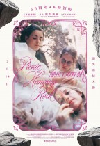 懸崖上的野餐 (Picnic at Hanging Rock)電影海報
