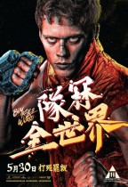 隊冧全世界 (Boy Kills World)電影海報