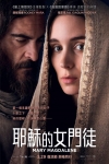 耶穌的女門徒電影海報