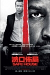 滅口佈局電影海報