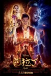 阿拉丁電影海報