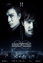 無間道 (Infernal Affairs)電影海報
