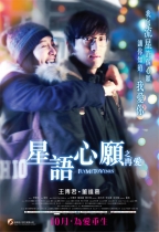 星語心願之再愛 (Fly me to Venus)電影海報