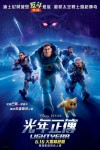 LIGHTYEAR POSTER