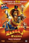 3D 荒失失奇兵3:歐洲逐隻捉 (粵語版)電影海報