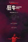 狂牛電影海報