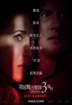 詭屋驚凶實錄3：魔旨 (Onyx版) (The Conjuring: The Devil Made Me Do It)電影海報