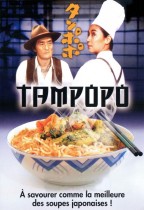 蒲公英 (Tampopo )電影海報