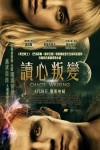讀心叛變電影海報