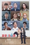 真愛唔使譯電影海報