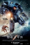 悍戰太平洋 3D電影海報