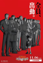 名偵探柯南 第30號殺人事件電影海報