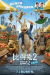 比得兔2:走佬日記 (英語版)電影海報