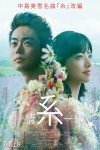 情系一線電影海報