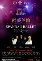 醉夢英倫 (Spandau Ballet: The Movie)電影海報
