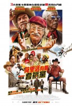 荷里活有個耆福黨 (The Comeback Trail)電影海報
