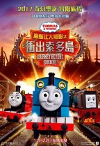 湯馬仕大電影之衝出索多島 (粵語版) (Thomas & Friends: Journey Beyond Sodor)電影海報