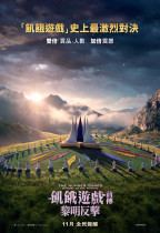 飢餓遊戲前傳：黎明反擊 (The Hunger Games: Sunrise on the Reaping)電影海報