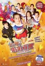 去吧！啦啦兵團 (Let's Go, Jets)電影海報