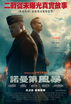 諾曼第風暴 (Pressure)電影海報