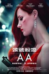 頭號殺姬Ava電影海報