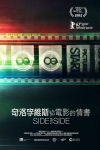 奇洛李維斯給電影的情書電影海報