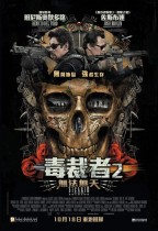 毒裁者2:無法無天 (Sicario:Day of Soldado)電影海報