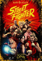 街霸 (Street Fighter)電影海報