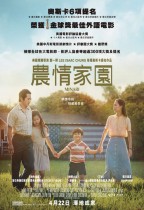 農情家園 (Minari)電影海報