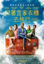 跟著宜家衣櫃去旅行 (The Extraordinary Journey Of The Fakir)電影海報