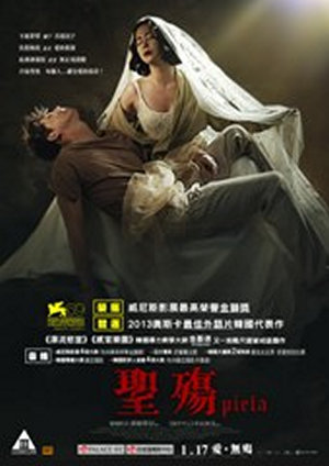 聖殤電影海報