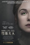 科學怪人之母:雪萊夫人電影海報