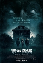 禁室殺戮 (Don't Breathe)電影海報