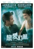 戀愛幻遊 (Mood Indigo)電影海報