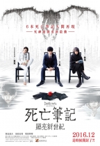 死亡筆記：照亮新世紀 (Death Note: Light up the NEW world)電影海報