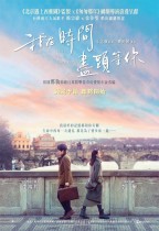 我在時間盡頭等你 (Love You Forever)電影海報