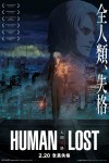 人間失格電影海報