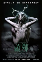 凶鄰 (The Wretched)電影海報