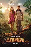 THE LOST CITY POSTER