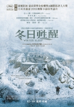 冬日甦醒 (Winter Sleep)電影海報