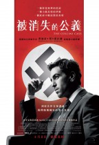 被消失的公義 (The Collini Case)電影海報