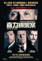 喜力綁架案 (Kidnapping Freddy Heineken)電影海報