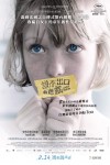 說不出口的遊戲電影海報