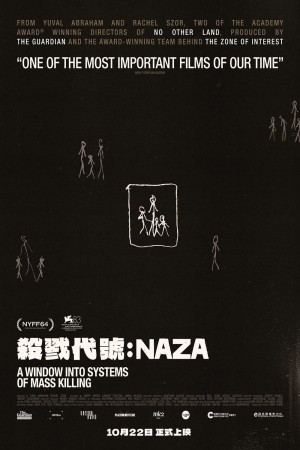 殺戮代號：NAZA電影海報
