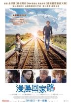 漫漫回家路 (Lion)電影海報