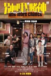 ONE MORE CHANCE MOVIE POSTER