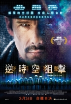逆時空狙擊 (Predestination)電影海報