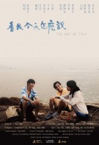 看我今天怎麼說 (The Way We Talk)電影海報