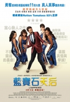 藍寶石天后 (The Sapphires)電影海報