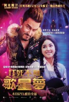 打死不離歌星夢 (Secret Superstar)電影海報